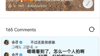 [SEVENTEEN/ENHYPEN] ชาเลนจ์เต้นสุดฮอตของ Seventeen และเสี่ยวฟู่~ ฉันมีความสุขมากๆ เลย ฮ่าฮ่าฮ่า