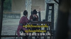 An Old Magic (2023) คดีปริศนานักมายากล EP 4 [ซับไทย]