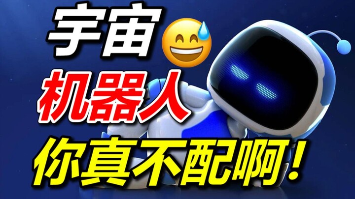 Space Robot! You seriously don’t deserve TGA’s Game of the Year title!!!