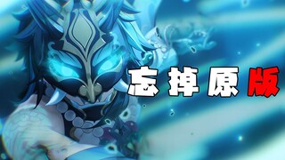 [Genshin Impact] "Không Khoảng Cách Giữa Mọi Khổ Đau" Hãy Quên Phiên Bản Gốc Đi