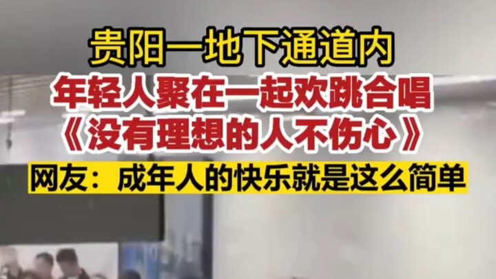 Trong một đường hầm ngầm ở Quý Dương, các bạn trẻ tụ tập nhảy múa và hát đồng ca vui vẻ!