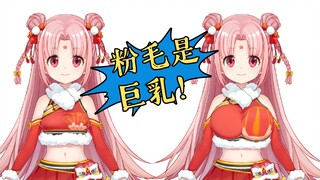 【扇宝】V圈 警告你不要再卷什么胸围了