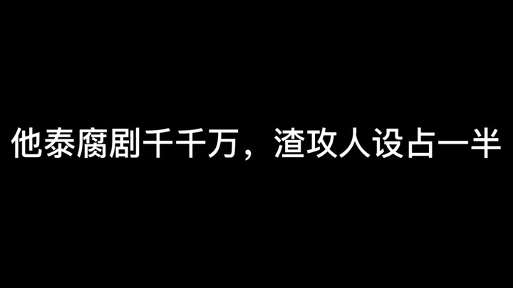 ฝ่ายรุกสายฟินชีสกระทิในไทยเยอะไหม? รวมตัวละครฝ่ายรุกจากซีรีส์ไทยที่โคตรถูกใจจนถึงขั้นเป็นมาตรฐานสูงส