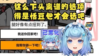 【恬豆】人家腿扭伤了，帮人家舔一下吧😅这得是恬豆包才说得出这种话吧😓还真是！
