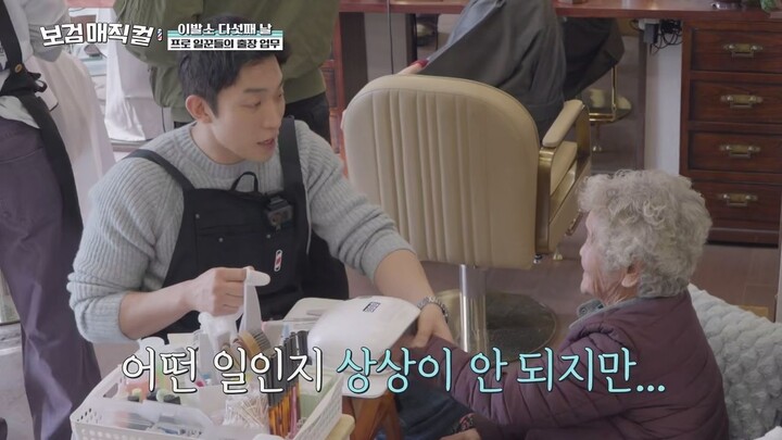 (eng cc) The Village Barber S01 - 6