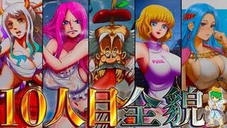 【ONE PIECE】麦わらの一味"10人目"の仲間確定！？全10人の候補者を徹底考察！！※ネタバレ注意
