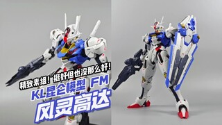 都在吹的KO，我倒要看看怎么个事！KL昆仑模型 FM 风灵高达【模玩分享】
