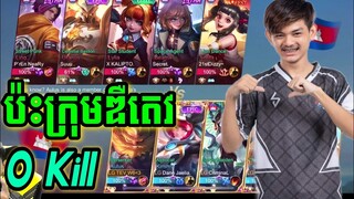 អាតេវលេង Aulus សុី O kill ឌឺអាតែវ ចុងក្រោយ... Atev mobile legend Gaming #09