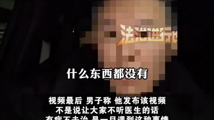 Man Diagnosed with Lung Cancer by Four Hospitals—But His Lungs Are Actually Perfectly Healthy!