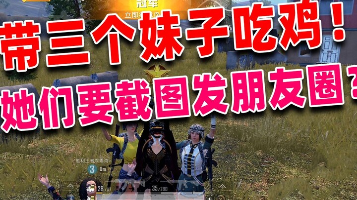 Bring the little sister, go wild!