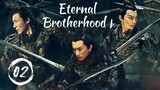 🇨🇳EP 2 | EBH: Everlasting Alliance (2024) [Eng Sub]