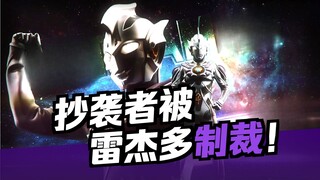 你成为了雷杰多的人间体 来到原生之初去教育土著P40
