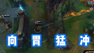 向    胃    猛    冲    ！