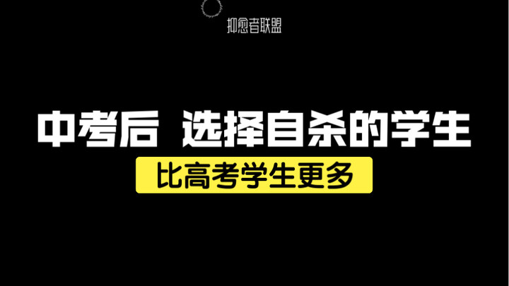 Sau kỳ thi vào cấp ba, số học sinh chọn tự tử nhiều hơn so với học sinh thi đại học.