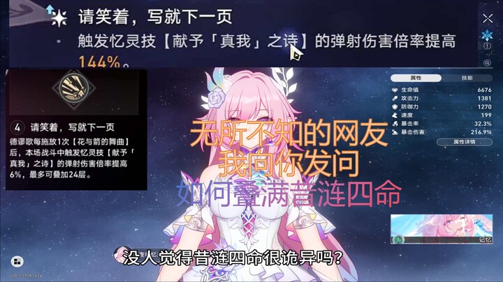 The Four Most Creepy 4-Star Characters in Honkai: Star Rail