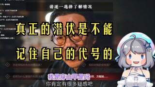 【星瞳】罹患阿兹海默却仍要坚持潜伏的星瞳