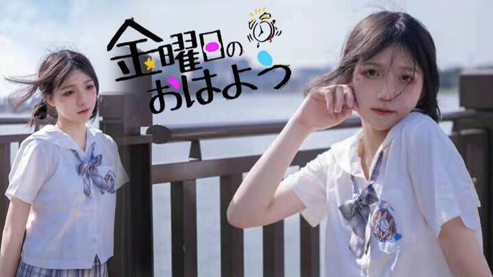 【成年作 星期五的早安☆十八套jk一键换装】