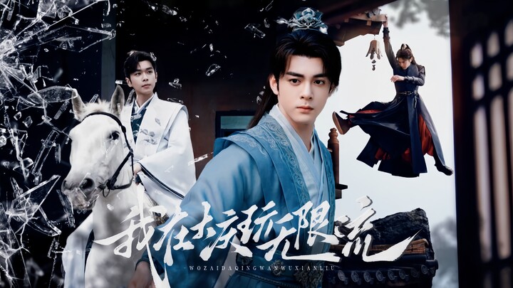 พวกเขากลับมาร่วมงานกันถ่ายทำซีรีส์อินฟินิตี้สไตล์ย้อนยุค งานนี้ต้องดังเปรี้ยงแน่นอน! ตัวอย่าง “ฉันเล