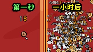 استمر في تقليب عملات اليوان الواحد حتى تحصل على 100 مليون!