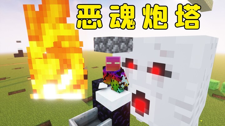Minecraft: Controllable ghast turret, you decide who to attack