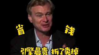 诺兰：谁说我是实拍狂魔 我明明是省钱狂魔