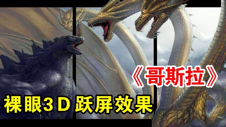 Sangat direkomendasikan ditonton di balik selimut! Aku akhirnya bikin efek 3D tanpa kacamata yang se