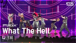 [안방1열 풀캠4K] 다크비 'What The Hell' (DKB FullCam)│@SBS Inkigayo 231210