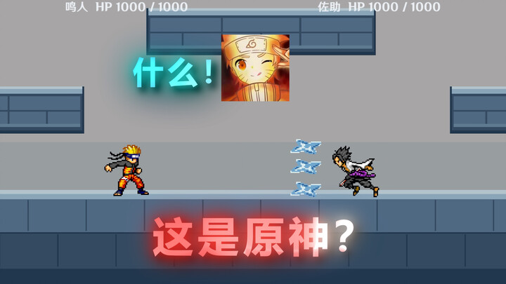 เล่นเกมมือถือนารูโตะตั้งแต่เนิ่นๆ ในเก็นชินอิมแพกต์