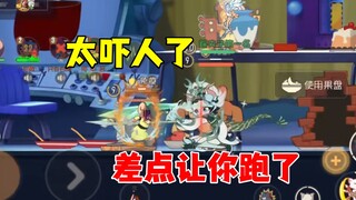 猫和老鼠手游：你们真的吓到我了！