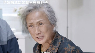 老人封建思想，儿媳妇车祸，要保孙子，不管儿媳妇，真的寒心…