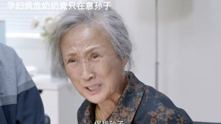 老人封建思想，儿媳妇车祸，要保孙子，不管儿媳妇，真的寒心…