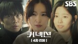 [5-24-24] Connection｜Fourth Teaser ~ #JiSung #JeonMido