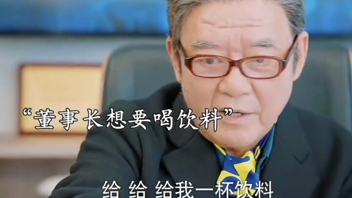 A girl is bullied during her internship at a company, only to discover that her grandfather is the c
