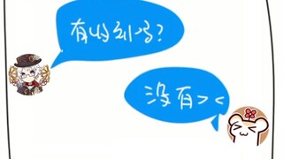【仓鼠】不好啦！我把太太的私信玩坏了！！！