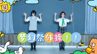 【ES】◇Dream Festival الجمباز◇ あんさんぶるالجمباز!!