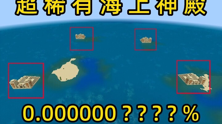 Super Rare Seaside Shrine