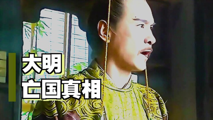 Unable to collect taxes, Emperor Chongzhen ordered his officials to donate; even the imperial in‑law