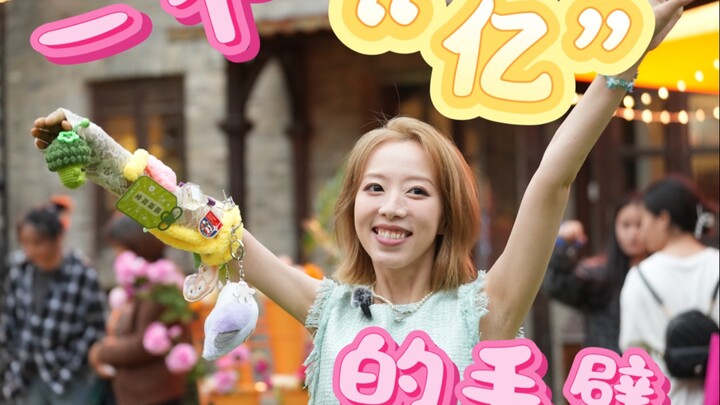 “แขน”ที่เป็นของฉันเพียงผู้เดียว