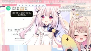 【犬卷日鞠】卷卷看日本萝莉迷惑发言，竟直呼！！