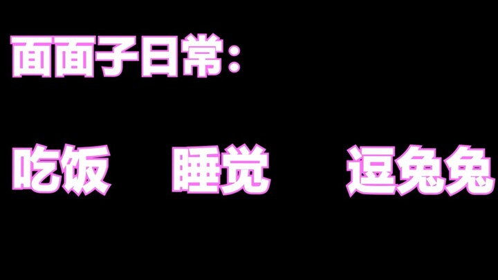 【jaedo/Thứ Tư】Đời thường của Thỏ Đùa Mặt Mũi