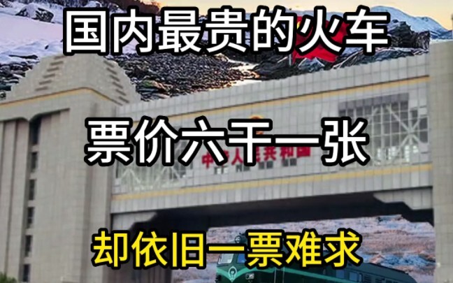 Giá vé tàu cao nhất trong nước là 6000 đồng một vé, vậy mà vẫn khó mua. #ChuyênGiaDuLịch #DuLịch #Dâ