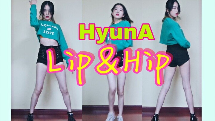 可爱沙雕风金泫雅 Lip&Hip 没有马儿的性感该如何翻跳 全都给我去看练习室啊啊啊马儿太好看了！！！
