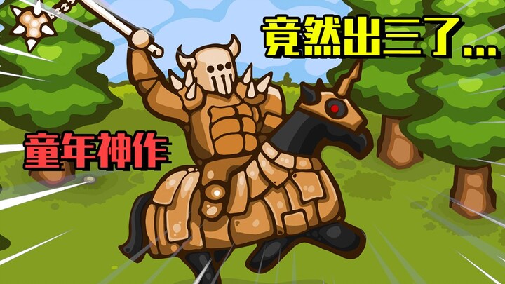 The strategic game that best captures childhood memories! Some players are so engrossed they forget 