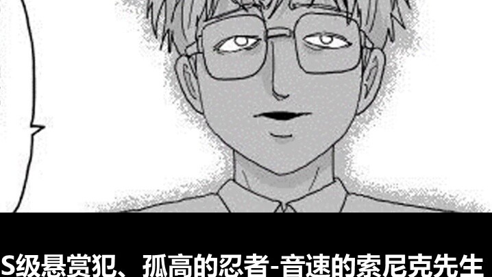 One Punch Man original chapter 132 Garou: It is possible to work part-time & Saitama debuts as the c