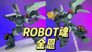 万代 ROBOT魂 金恩 ANIME