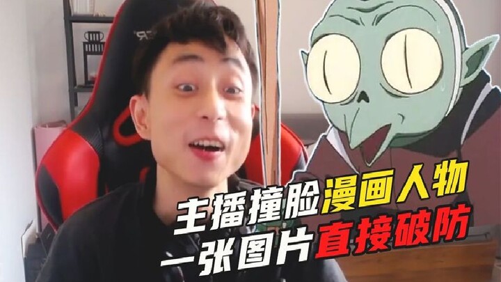 صورة واحدة كادت تُفجّر البث مباشرة! أشياء لا بد أن يتحدث عنها الأخ كريستال والأخ شيه جيان!