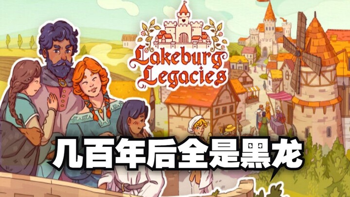 Jadi Cupid! Simulasi Desa Abad Pertengahan! Bangun Kerajaan dalam “Lakeburg Legacies: Simulator Cupi