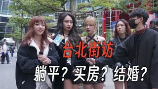 Wawancara jalanan di Taipei menanyakan pertanyaan-pertanyaan yang menyayat hati: Apakah Anda memilih