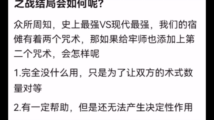 ถ้าเพิ่มสูตรเวทที่สองให้กับอาจารย์คุก เกมแห่งความแข็งแกร่งที่สุดจะมีบทสรุปอย่างไรนะ?
