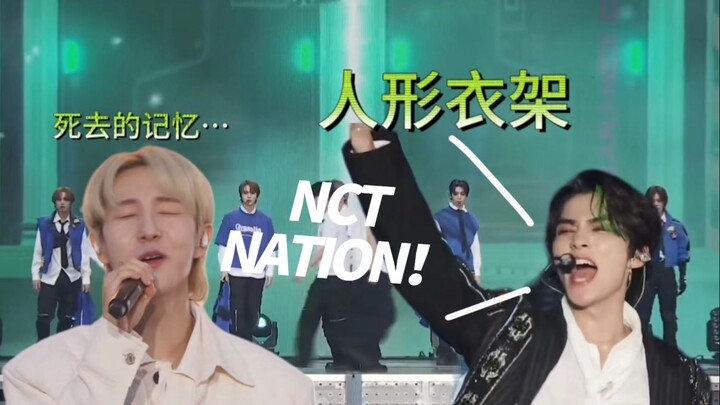 【NCT】แค่เปิดคอนเสิร์ตก็ฮาขนาดนี้เลยเหรอ